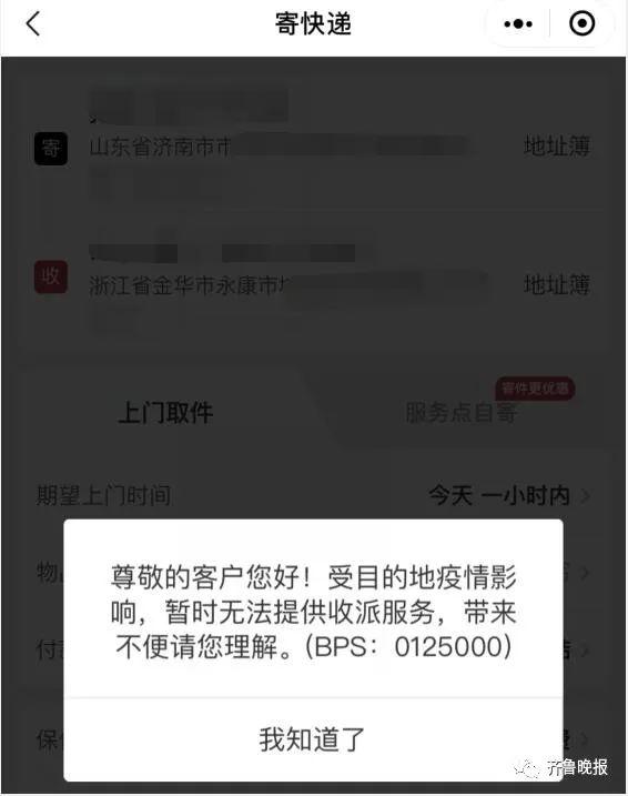 没有快递但是顺丰速运缩略图