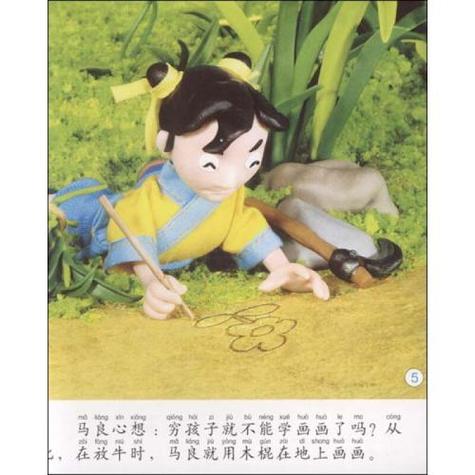 唐伯虎擅长什么图标