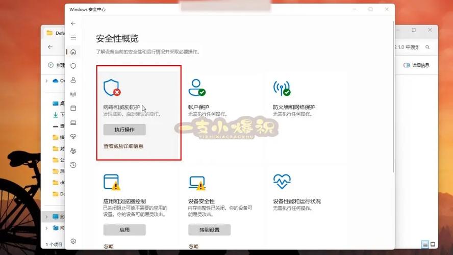 windows如何关闭安全中心缩略图