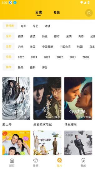 整点视频app官方下载追剧最新版游戏截图