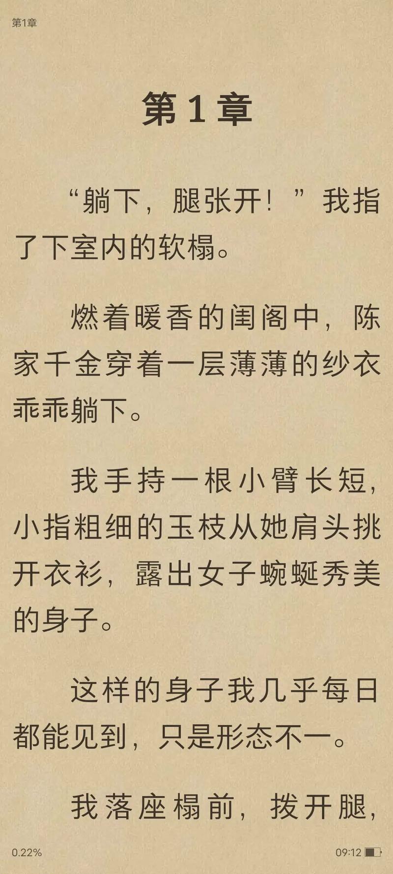 醉玲珑txt百度云网盘缩略图