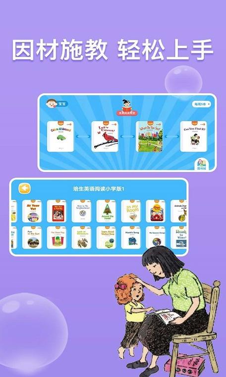 原版英语绘本app缩略图
