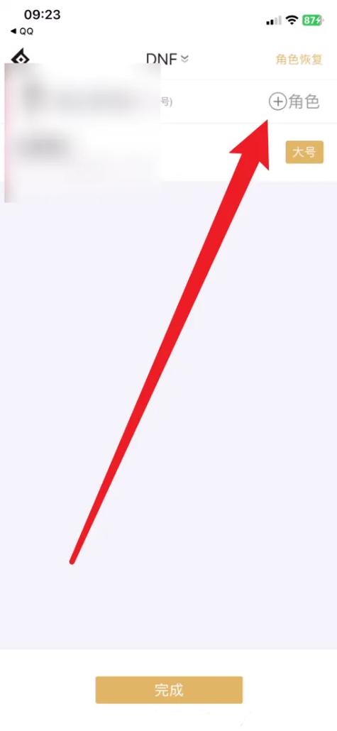 233乐园账号强制换绑