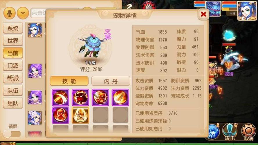 69级龙宫带什么宝宝好缩略图