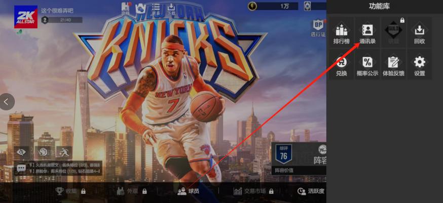 美职篮全明星下载缩略图