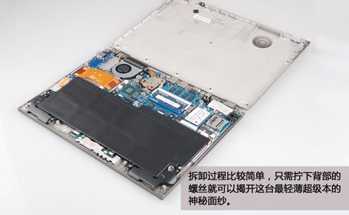 东芝电脑后盖拆开步骤游戏截图