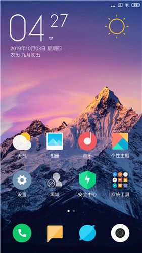 miui10.3.2.0稳定版缩略图