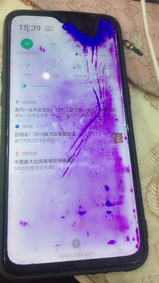手机屏幕紫色的修复方法缩略图