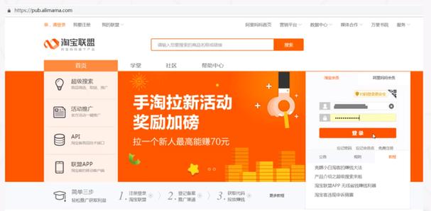 淘宝联盟返利规则游戏截图