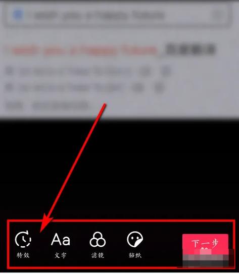 抖音那个特效怎么弄缩略图