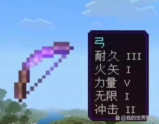 我的世界神装附魔属性有哪些缩略图