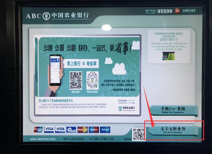 农业银行商户收款码有限制吗缩略图