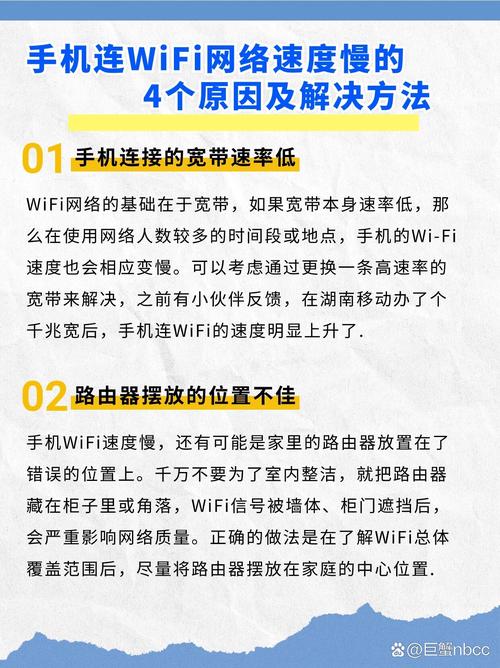 wifi突然变慢了是什么原因缩略图