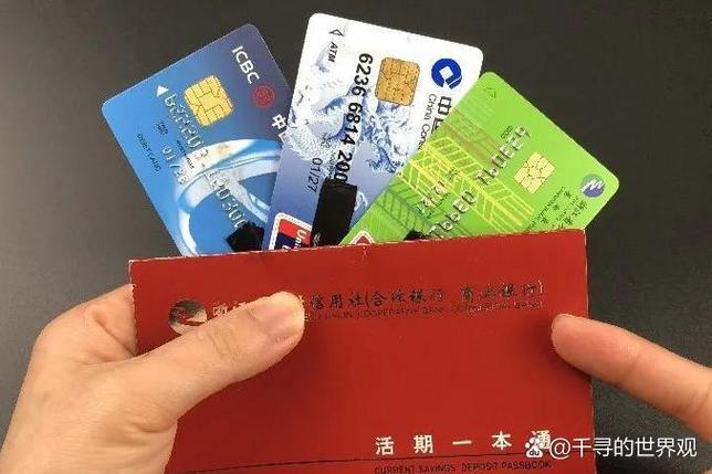 卡存定期安全还是存折定期安全缩略图