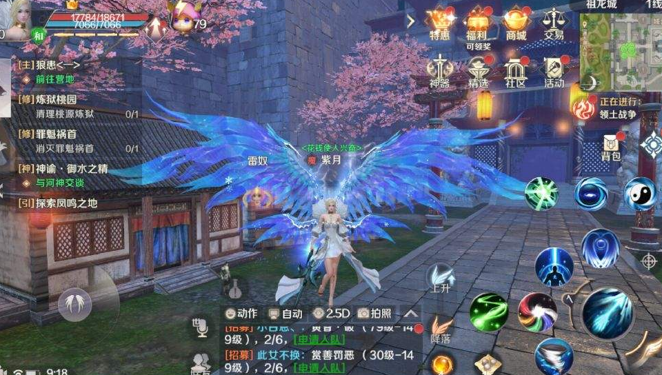完美世界手游缩略图