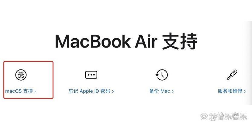 老苹果笔记本升级系统缩略图