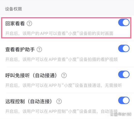 如何不让别人远程看监控游戏截图