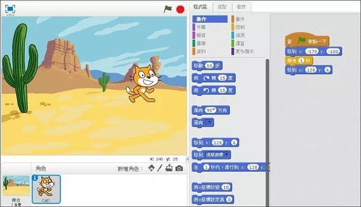 手机scratch下载图标