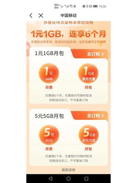校园流量包什么时候可以用缩略图