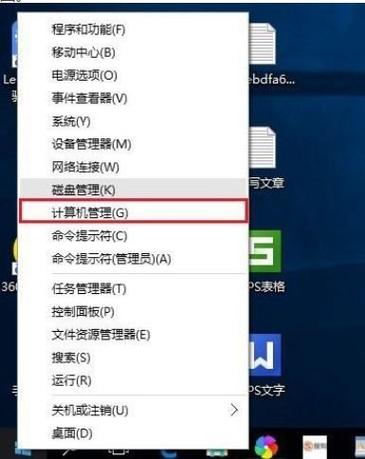 win10赋予管理员权限缩略图