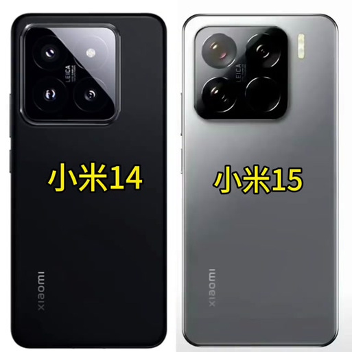 小米15后置四个孔图解缩略图