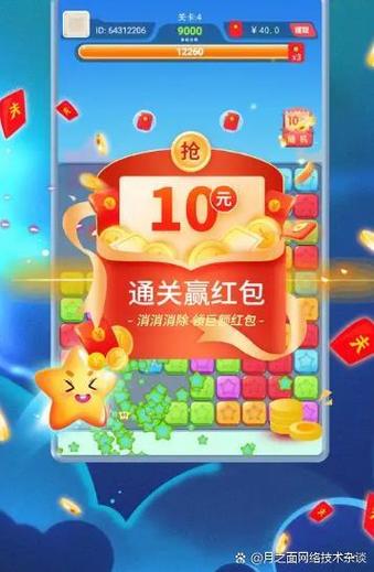俄罗斯消消乐赚红包游戏截图