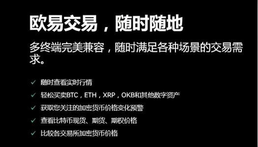 欧交易所交易平台游戏截图