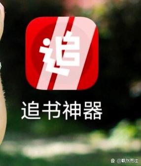全本免费追书下载器缩略图