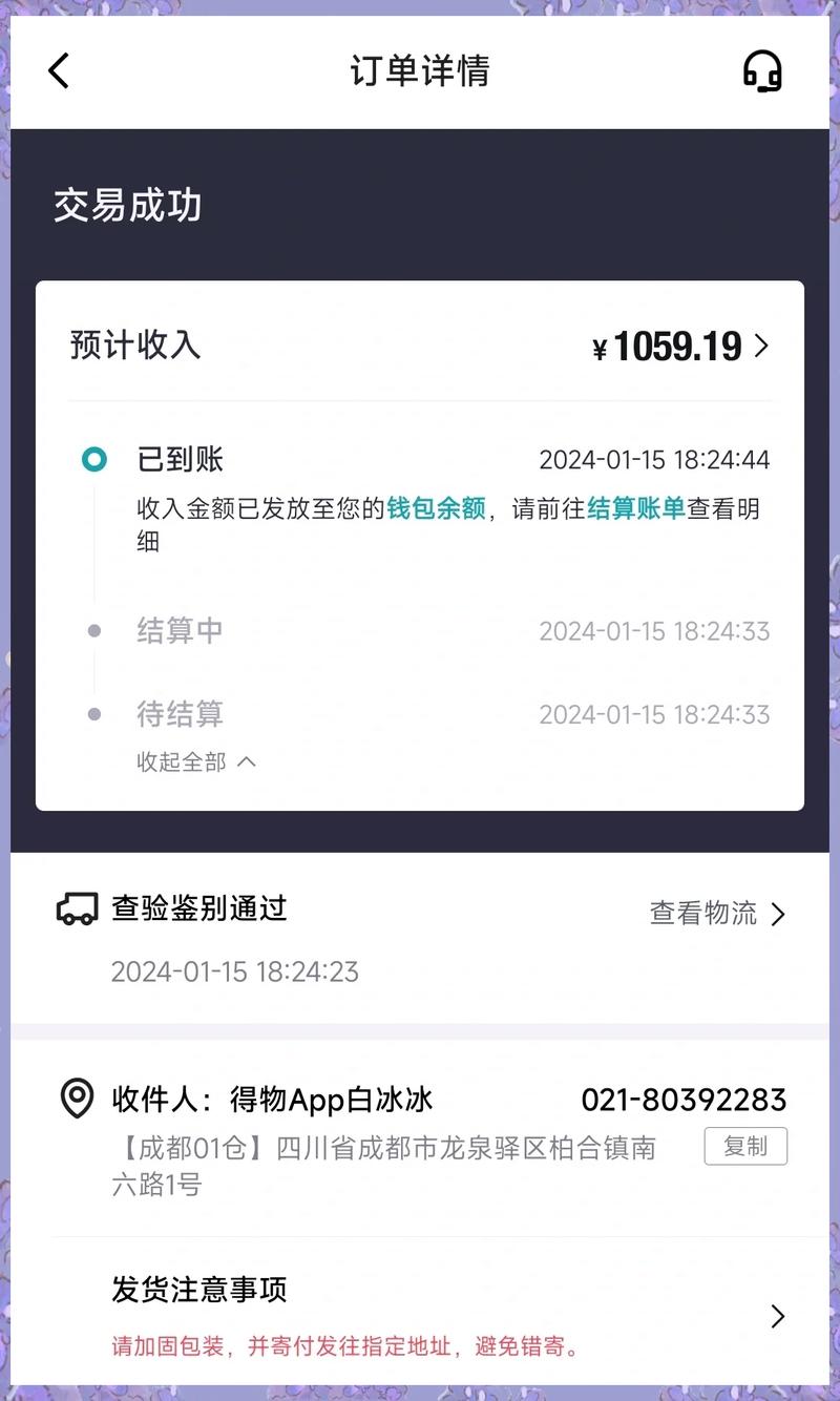 云闪付能查询多久的交易记录缩略图