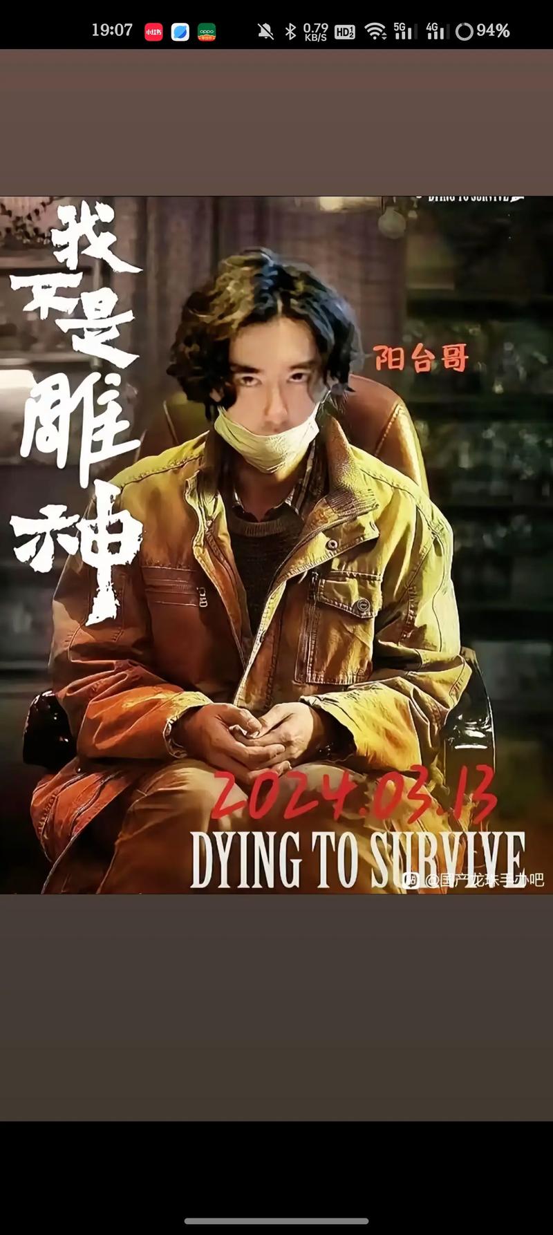 可曾听闻 阳台哥缩略图