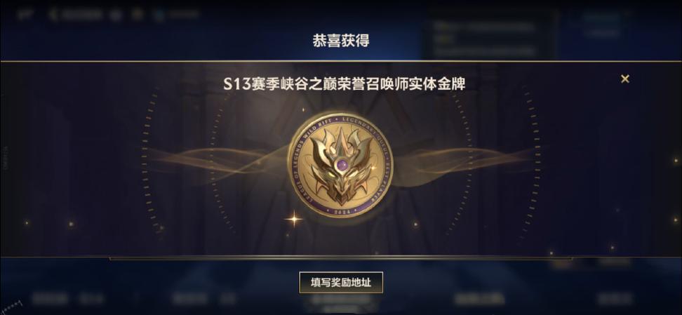 英雄联盟s13赛季奖励缩略图