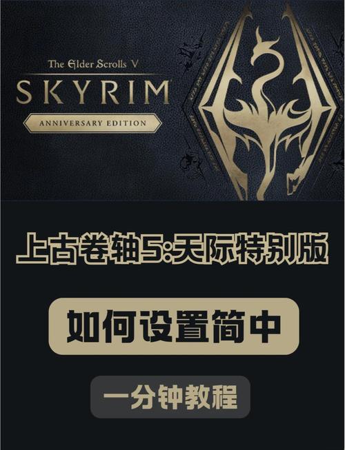 上古卷轴5点燃法术缩略图