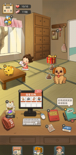 摆摊日记无限金币版缩略图