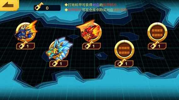 机甲内置作弊菜单MOD缩略图