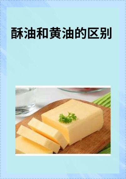 酥油就是黄油吗游戏截图