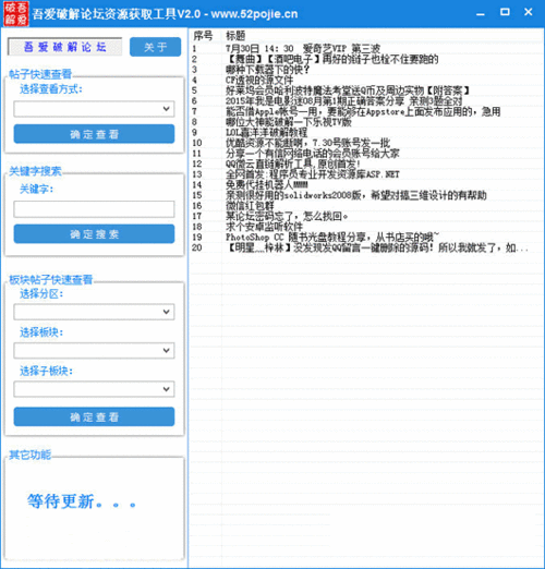 手机软件破解论坛游戏截图