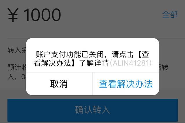 支付宝二维码收款限额游戏截图