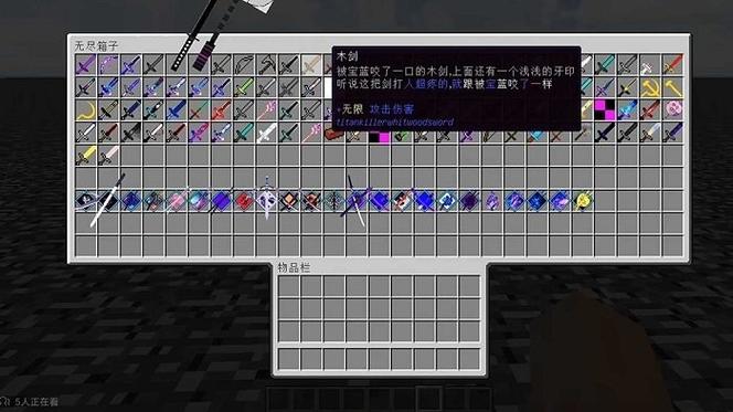 我世界模组我的世界模组下载缩略图