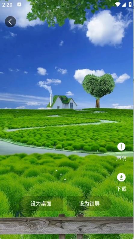 免费壁纸软件app游戏截图