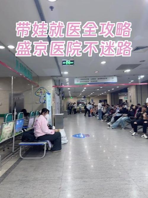 沈阳盛京医大二院网上挂号缩略图