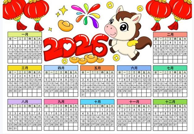 河池中小学2026暑假放假时间游戏截图