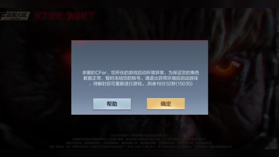 穿越火线账号解封缩略图