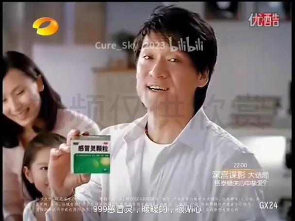 999小儿感冒灵广告2022缩略图