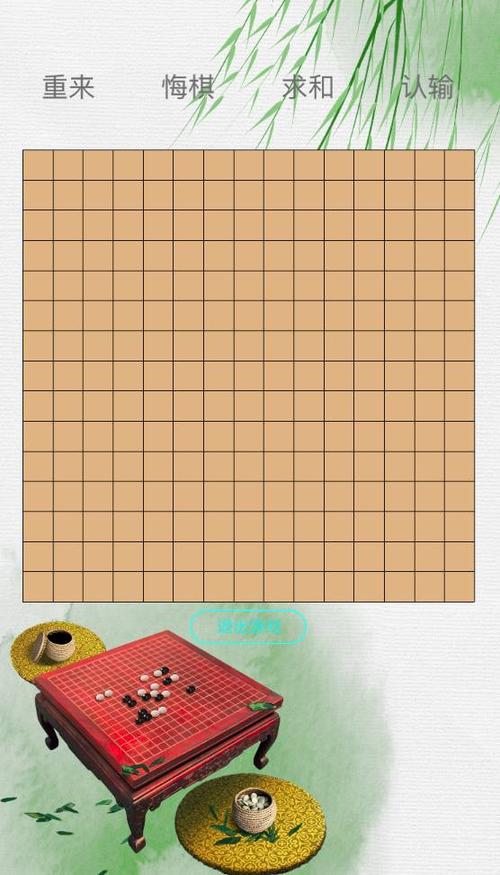 经典五子棋缩略图