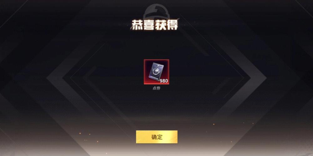 和平精英黑科技购买缩略图