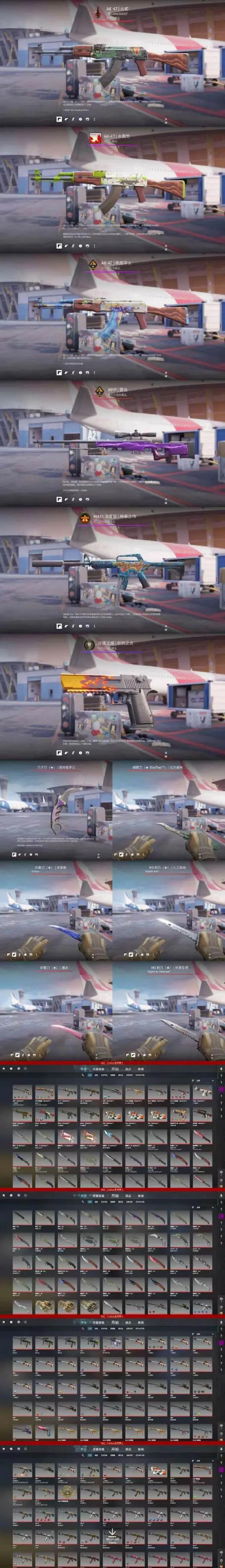 csgo饰品查询网缩略图