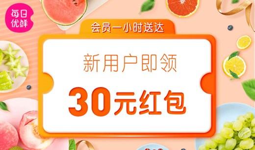 下载每日优鲜领红包游戏截图