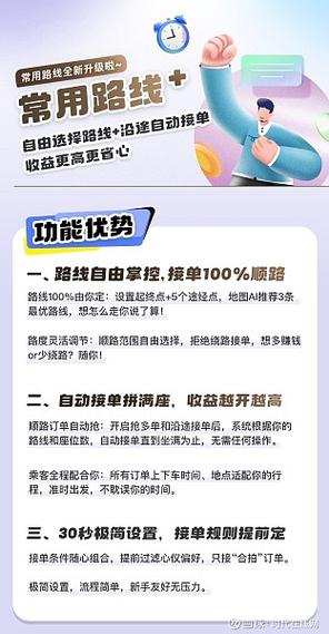 嘀嗒自动抢单助手免费版游戏截图