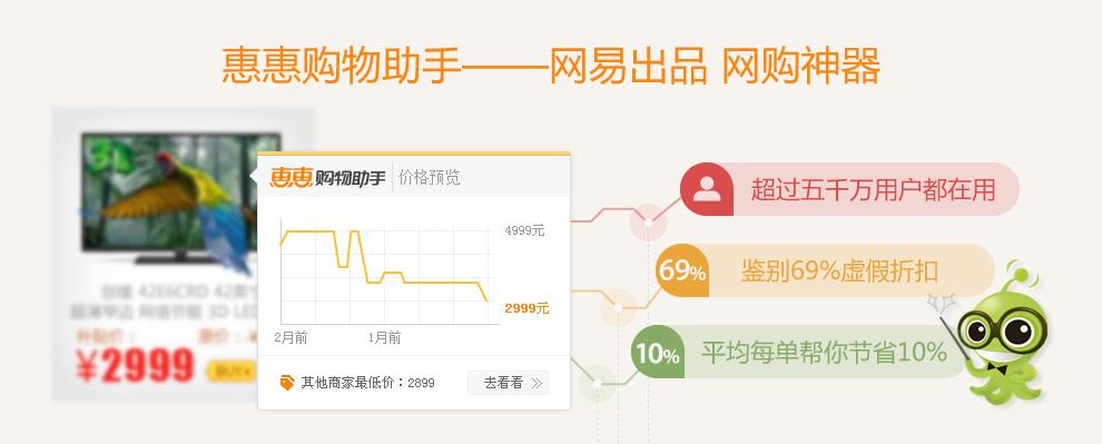 惠惠购物助手真的吗缩略图