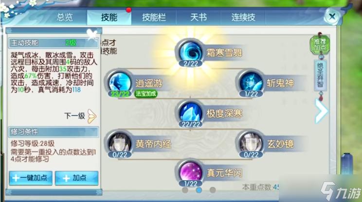 诛仙手游青云细节攻略游戏截图